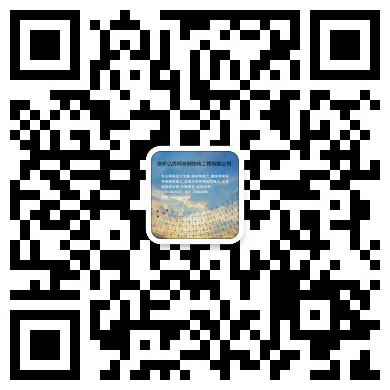 乐清网架工程有限公司
