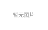 乐清网架厂家如何进行运输和配送？